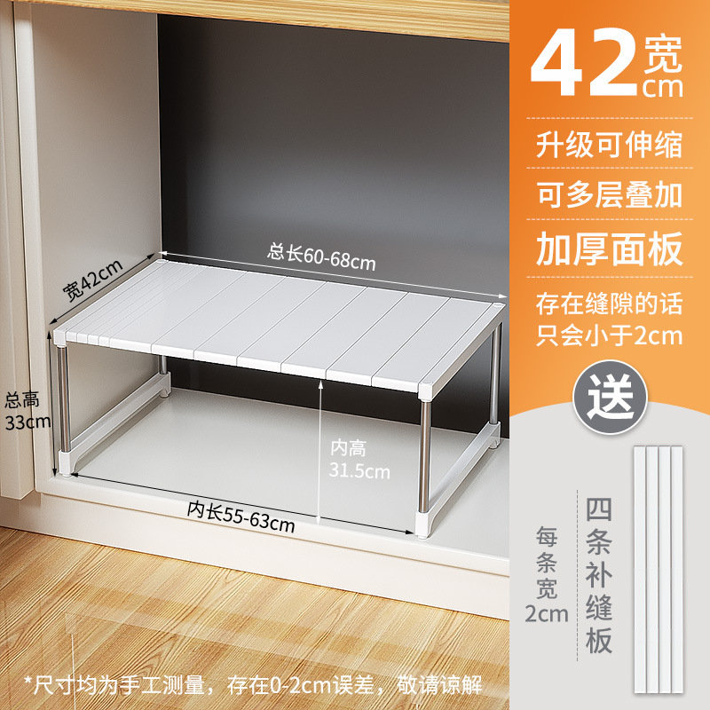 厨房置物架桌面多层可伸缩叠加橱柜隔板分隔整理架下水槽收纳架|undefined