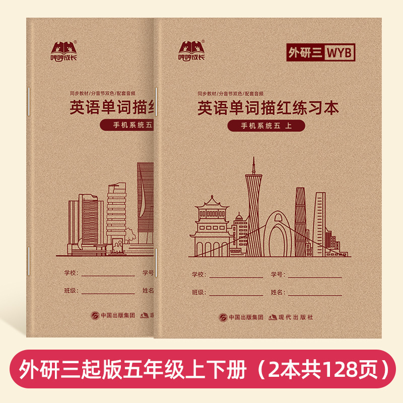 【9月新版】三起外研版新標準手書き3年生出発点上巻3-6年生外研社|undefined