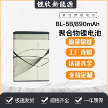厂家直销适用于诺基亚 BL-5B 电池插卡小音箱唱戏机各手机电池