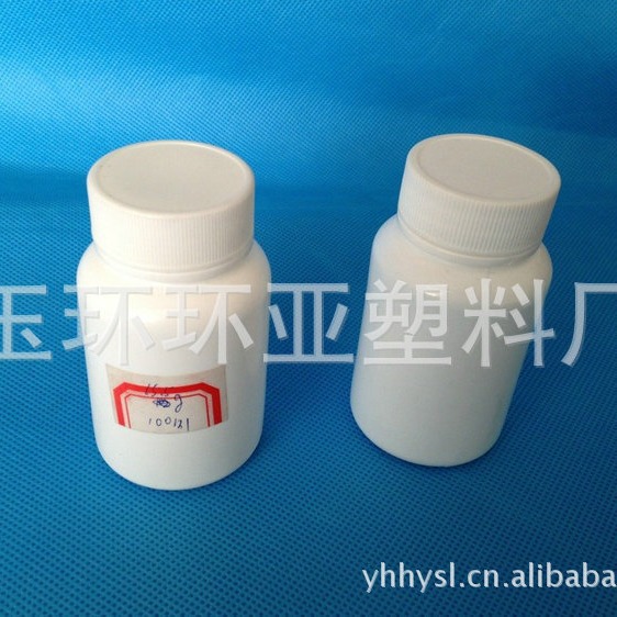 供应瓶 100ML乳白色药瓶 广口医用瓶塑料瓶壶