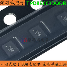 TPD8E003DQDR WSON-8 �zӡ65S �o늺���ӿ���o��оƬ ȫ��ԭ�b