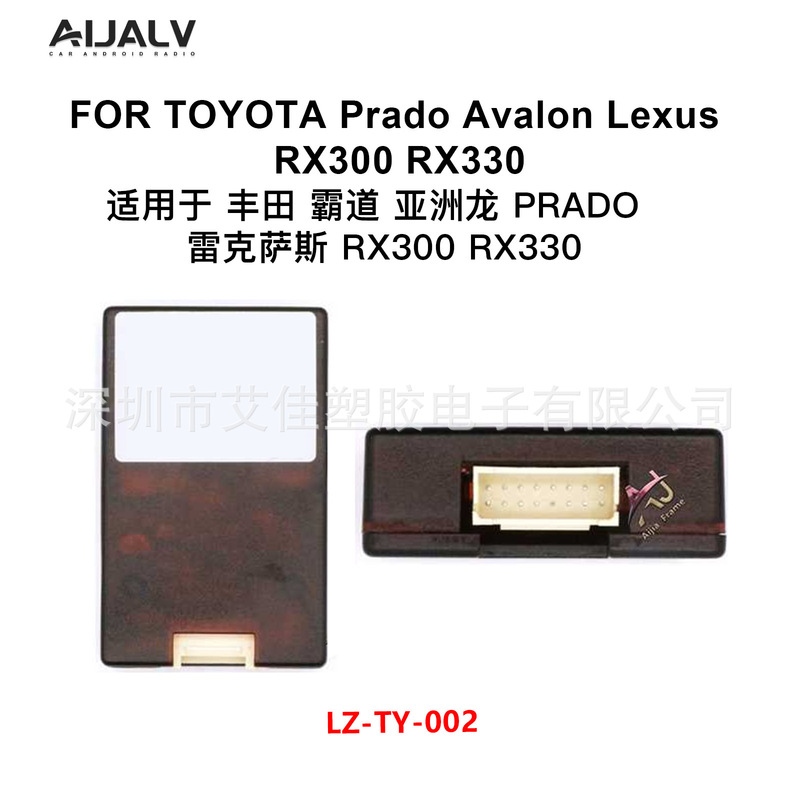 Suitable for Prado Lexus Rx300 Protocol Box Canbus Decoding Module Central Control Modification Accessories