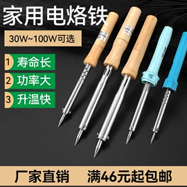 电烙铁;电动螺丝刀;防静电工具