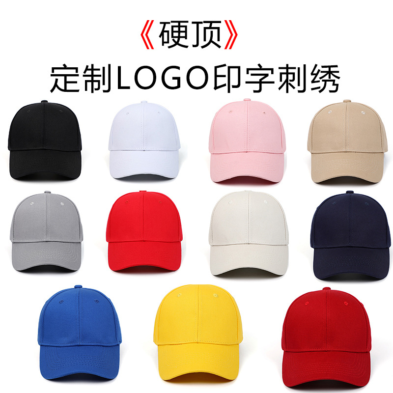 帽子刺绣logo韩版男女棒球帽印字遮阳帽鸭舌帽团体广告帽