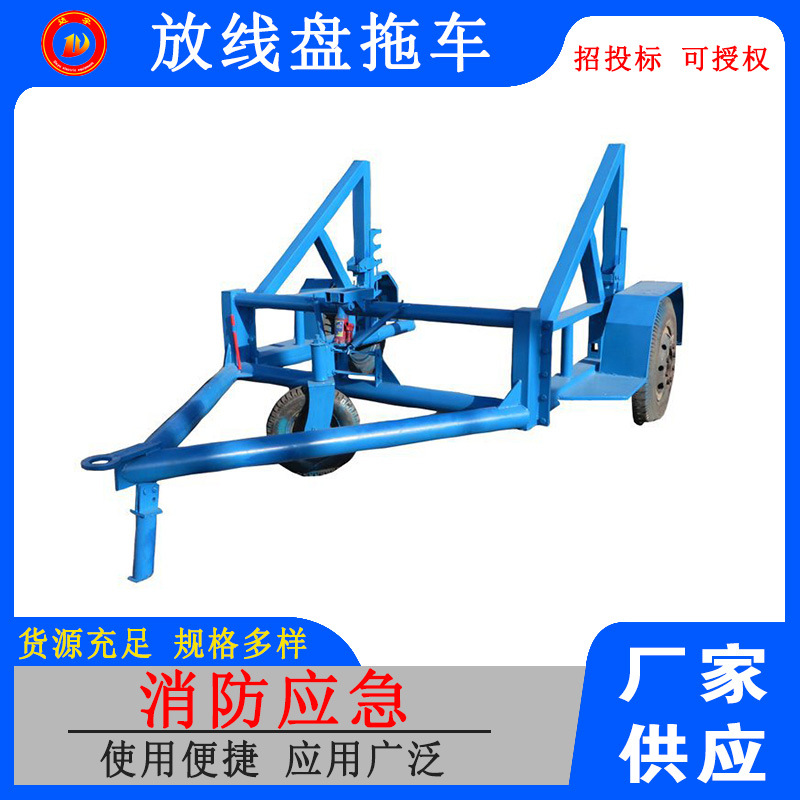 液压电缆拖车DLG-4电缆拖车 DLG8A电缆盘拖车