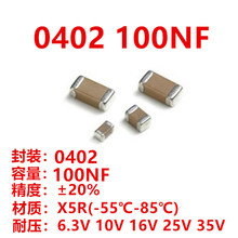 ��Ƭ���� 1005 0402 100NF 104K X7R 16V 25V 50V 100V &plusmn;10%