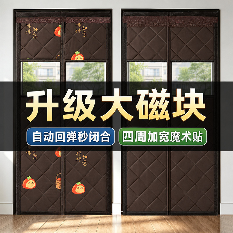 Thickened, windproof, and waterproof magnetic door curtain with a see-through window, featuring encrypted magnetic strips, no-hole installation, and quilted design with Velcro Thickened, windproof, and waterproof magnetic door curtain with a see-through window, featuring encrypted magnetic strips, no-hole installation, and quilted design with Velcro