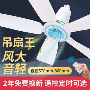 Household Large Ceiling Fan Living Room Bedroom Student Dormitory Bed Mosquito Net Silent Mini Small Electric Fan Strong Wind