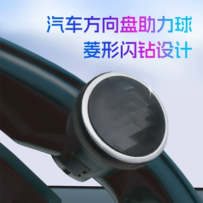 3R car supplies color steering wheel booster steering assist rotation reversing one-handed driving turning ball (Steering wheel booster)