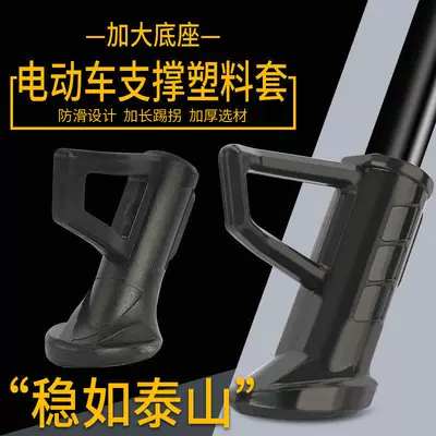 Electric car big tripod — for Jinjie Aima Luyuan Electric