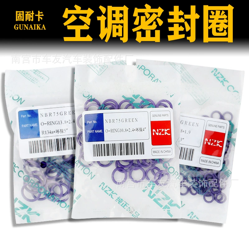 Автомобиль 3 минуты 4 минуты 5 минут резиновые кольца для грузовых автомобилей аксессуары для кондиционирования воздуха уплотнительные резиновые кольца уплотнительные кольца для защиты окружающей среды резиновые кольца инструменты для ремонта