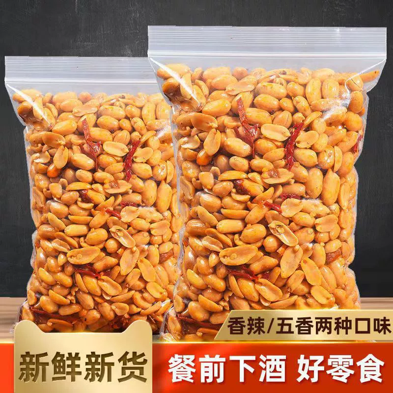 Оптовые партии ароматного арахиса с пятью вкусами для напитков, жареных закусок и повседневных перекусов.