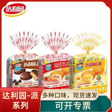 达利园蛋黄派草莓派巧克力派早餐面包点心下午茶蛋糕零食休闲食品