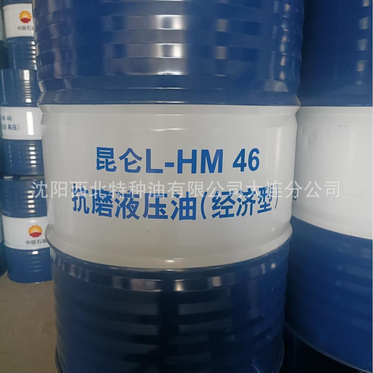 大连促销批发昆仑各种型号抗磨液压油13940970975