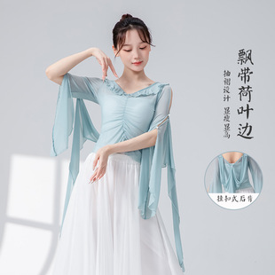 Classical Dance Practice Clothes for Women, Mesh Streamers, Ruffles, New Splicing Performance Clothes, Tops, Elegant Chinese Dance Clothes