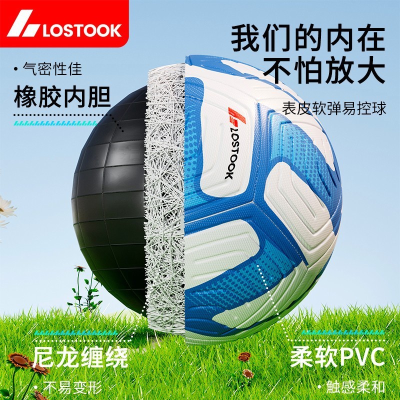 工場供給5号サッカーボール手縫い機縫い4号サッカーボール学生トレーニング用ボール青少年スポーツロストック|undefined