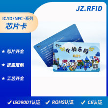 厂家制作游乐场会员卡ic VIP健身卡制作门票卡定制工厂