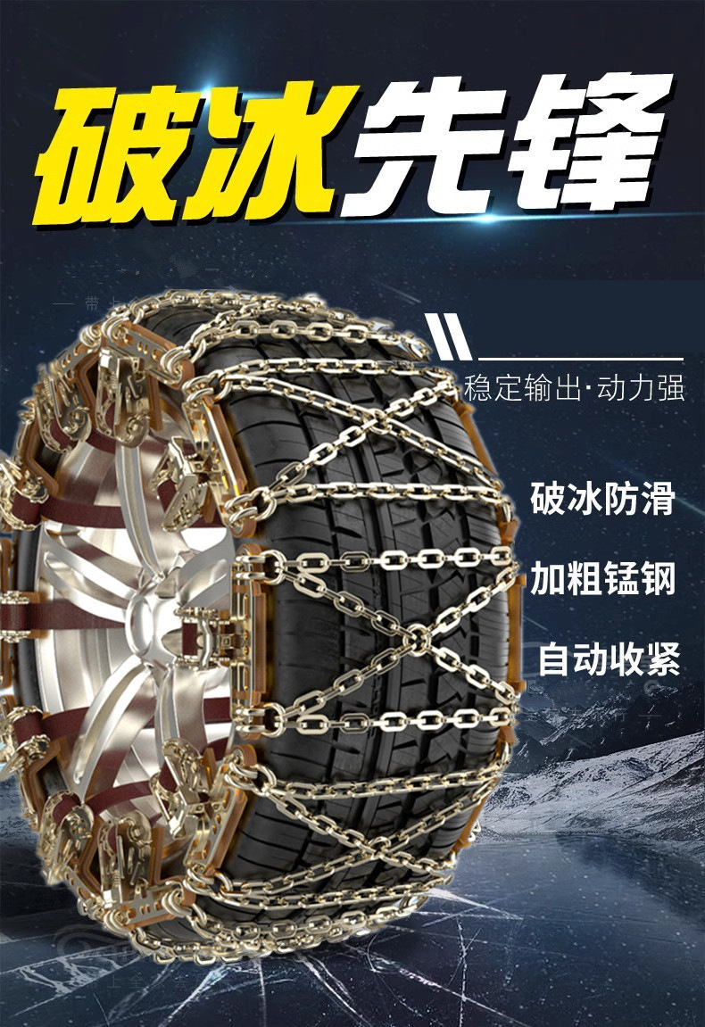Car Tire Emergency Chains for Snowy and Muddy Roads, Manganese Steel Anti-Skid Chains for Sedans, Off-Road Vehicles, Suvs, Winter Snow Chains