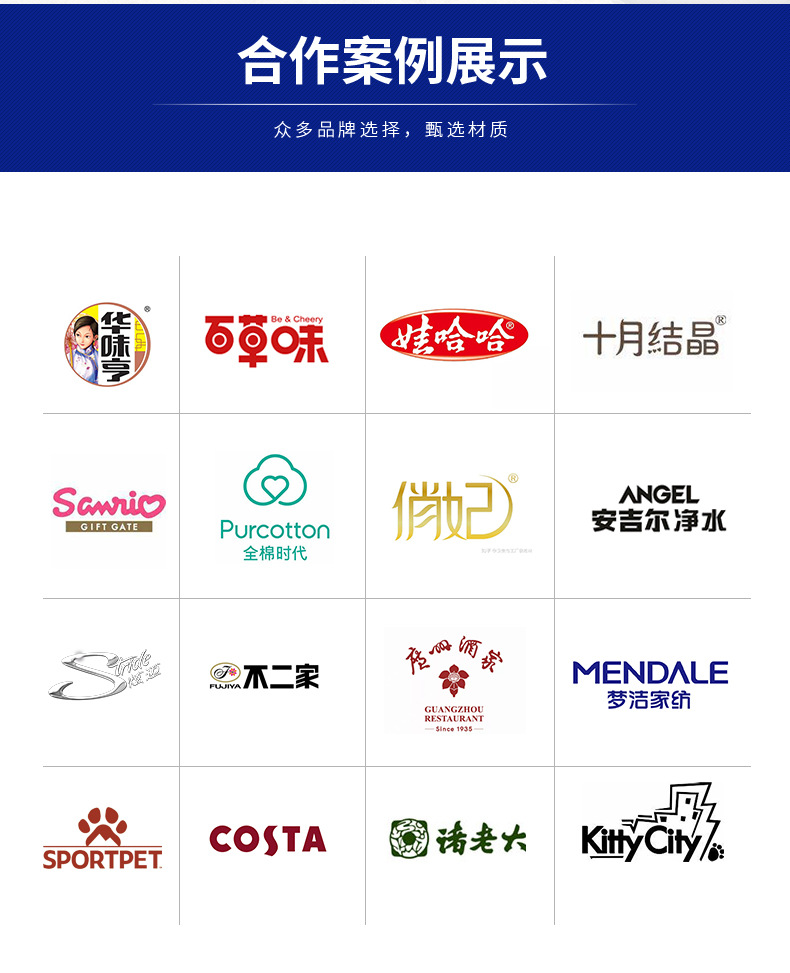 瓦楞盒详情页切片_15