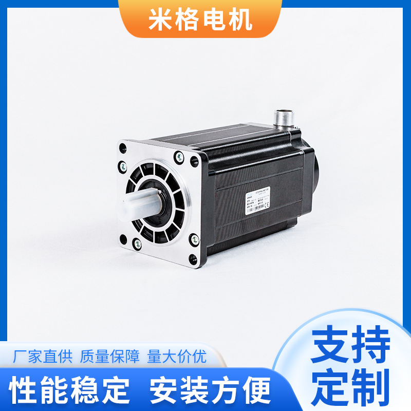 厂家供应米格牌110系列FHB31122三相混合式大功率扭矩步进电机