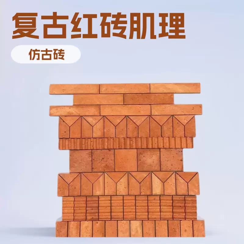 老旧红砖切片红砖外皮仿古砖文化砖外墙砖块古砖复古红砖肌理砖头