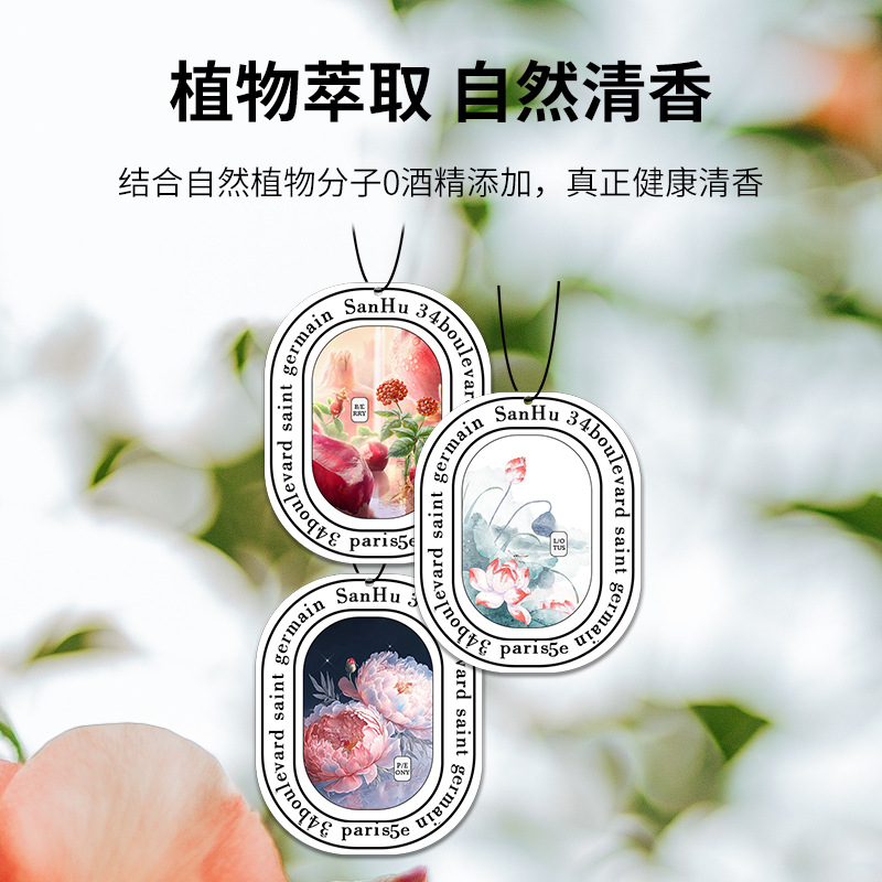 Car air freshener pendant with long-lasting fragrance, car perfume, internet celebrity fragrance, high-end car air freshener, new fragrance 