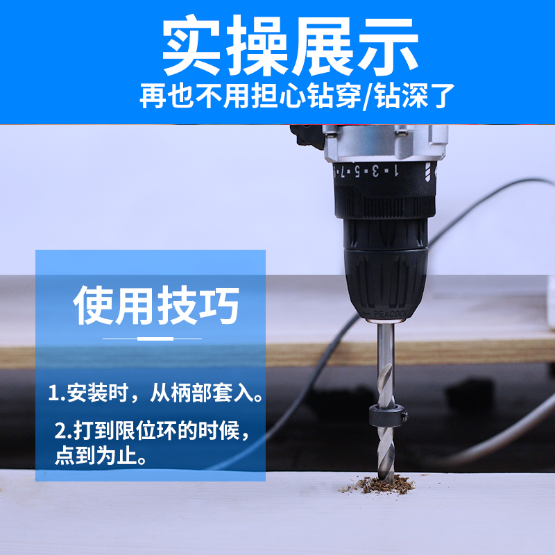 钻头限位环麻花钻定位圈定位限位圈定深器夹紧定深环木工工具配件