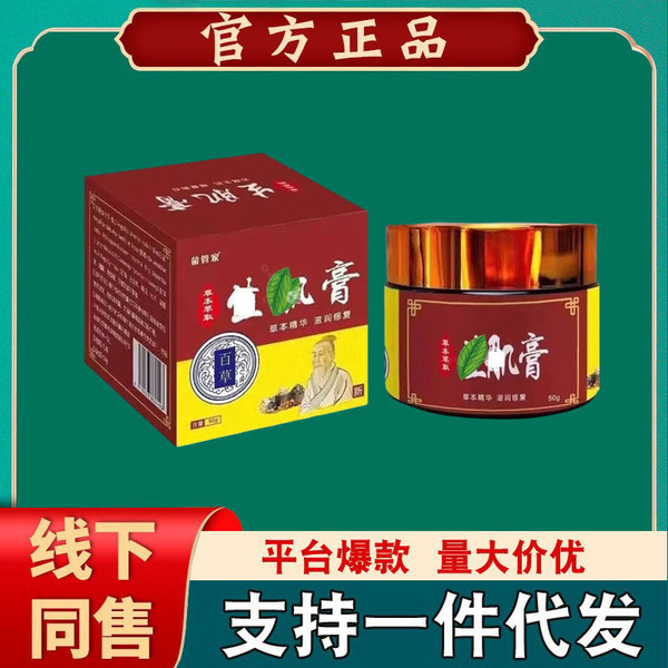 그녀는 가정부 sheng 여러 근육 연고 50g 외부 응용 연고 [머리카락의 세대]]