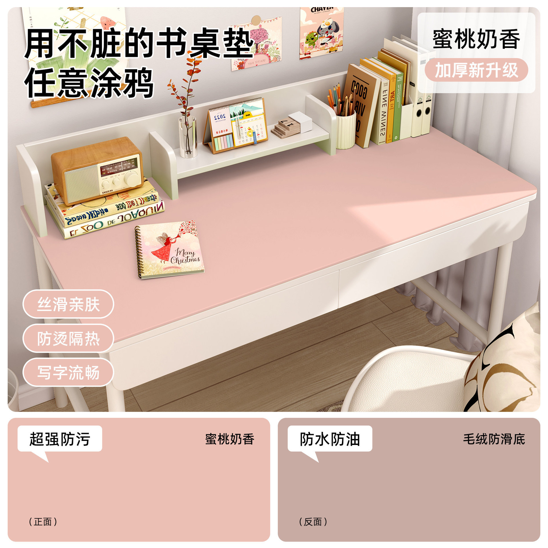 Peach milk fragrance [quality upgrade, really strong anti-slip] / 40x60cm