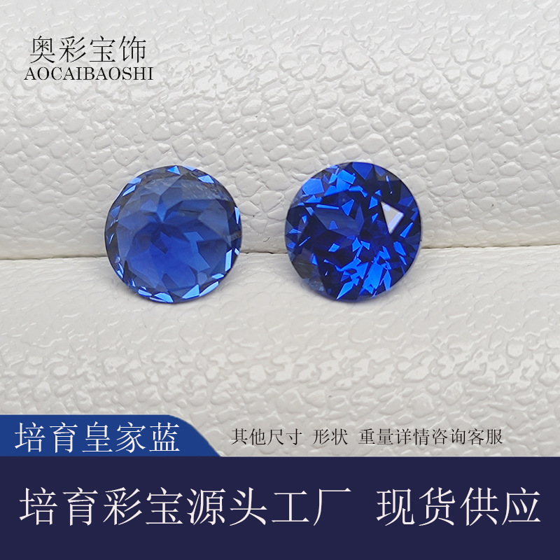 Aocai Jewelry Factory Wholesale Lab-Grown Sapphire Royal Blue Round 0.8-13mm Jewelry Stones