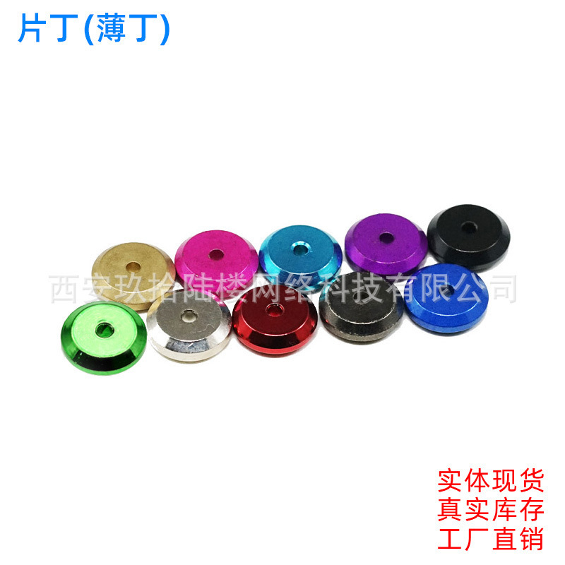 In stock tamiya Audi four-wheel drive accessories 95018 thin Ding Ding anti-jump shock absorber counterweight In stock tamiya Audi four-wheel drive accessories 95018 thin Ding Ding anti-jump shock absorber counterweight