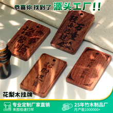 现货速发支持小单定制巴西花梨木无事牌手工雕刻平安吊坠车挂家居