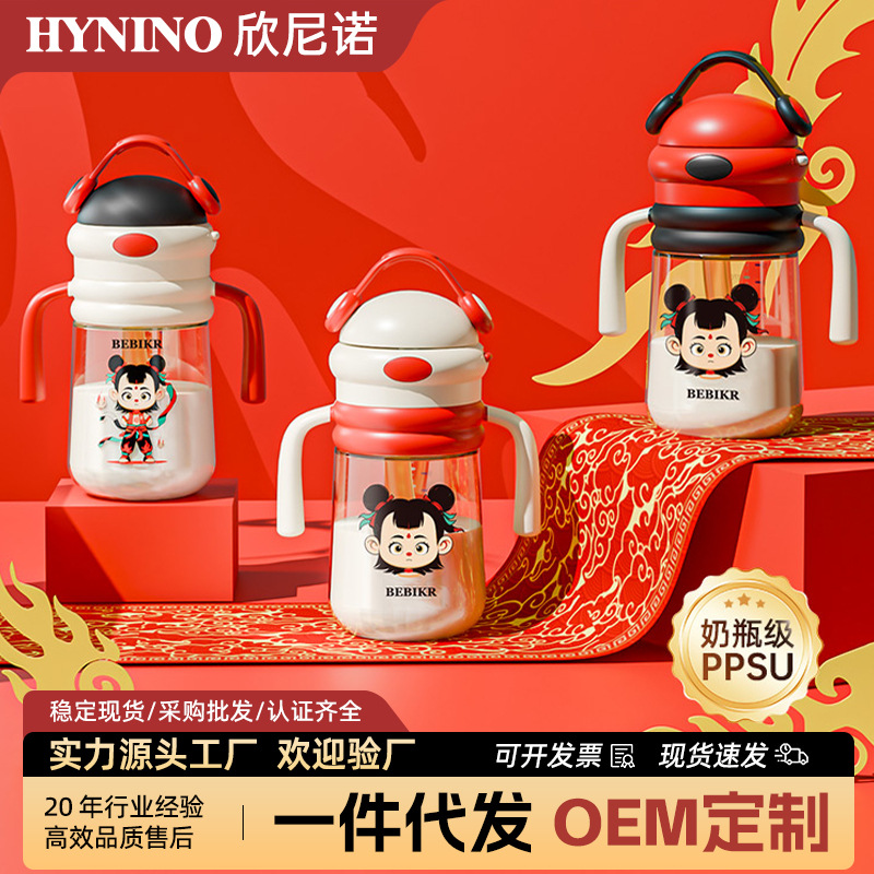 Which children's cup PPSU straw direct drink milk cup drink bottle baby learn drink cup 330ml direct drink