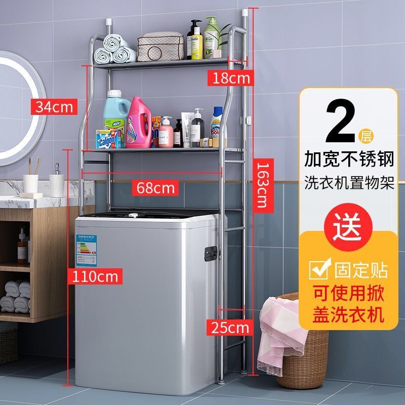 家用翻盖洗衣机架子卫生间马桶置物架创意空间家居阳台落地收纳架|undefined