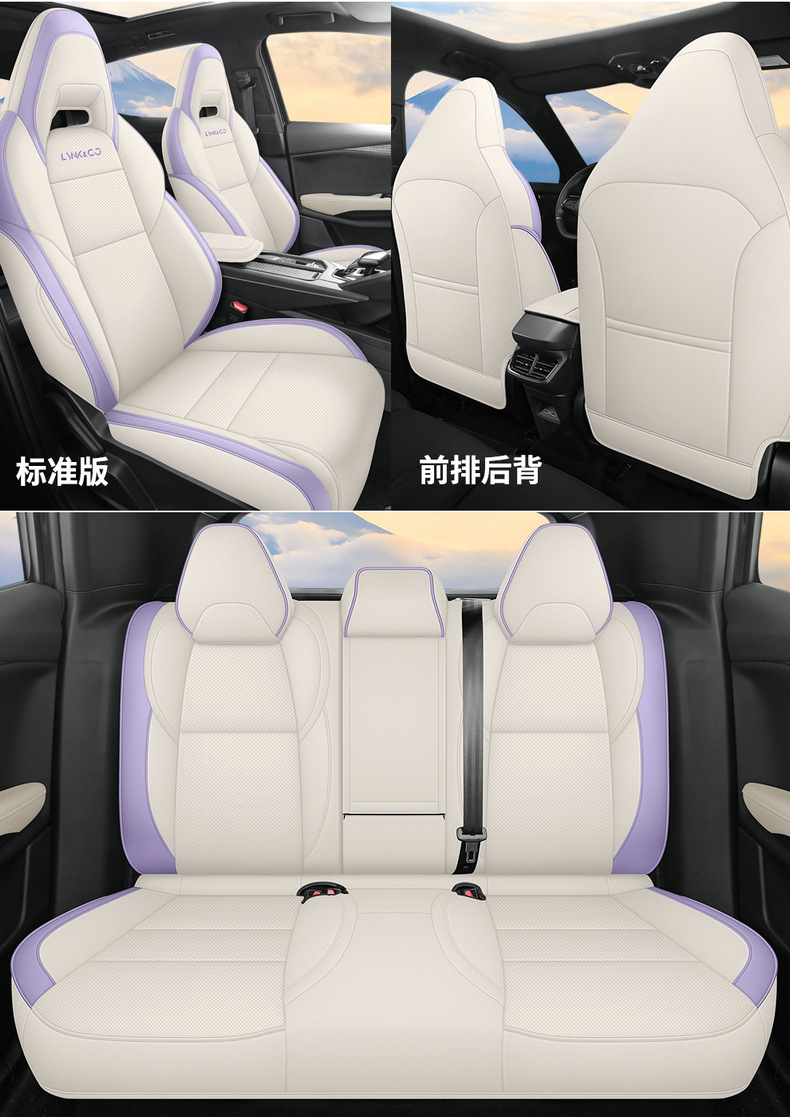 Suitable for 24 Lynk & C 06emp Seat Cover Full Envelope Seat Cover Four Seasons Ventilated and Breathable Leather Cushion Interior Modification