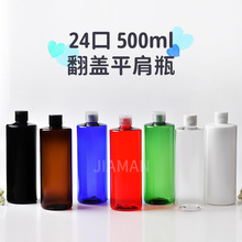 ���l500ml�����A������w���wϴ��Һ�D��ƿ���zƿϴ�oƿpet���bƿ