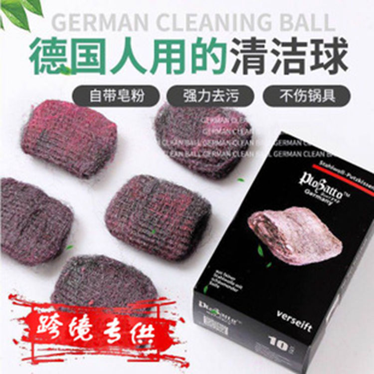Germany Nano Kitchen Powerful Cleaning Degreating Artifact Cleaning Ball Dirt Degreating Steel Wire Ball Large Cotton Soap Fleece Factory Germany Nano Kitchen Powerful Cleaning Degreating Artifact Cleaning Ball Dirt Degreating Steel Wire Ball Large Cotton Soap Fleece Factory