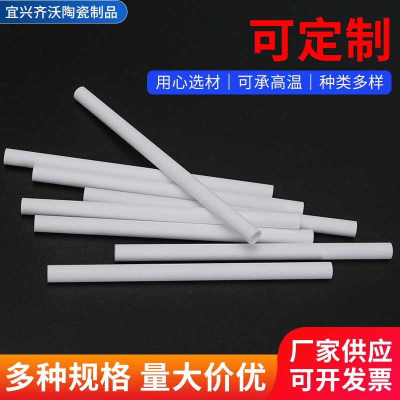氧化铝陶瓷管 95瓷 99瓷 精密绝缘电子陶瓷件工业陶瓷厂家加工