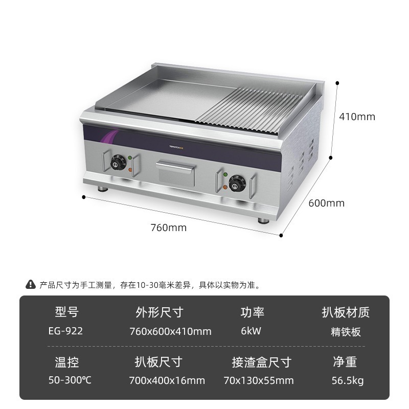 Máquina de agarración de pasteles de mano de Tuqi, horno de picadura eléctrica comercial, placa de hierro galvanizado con cromo, horno de calamar, equipo de máquina de fideos fríos