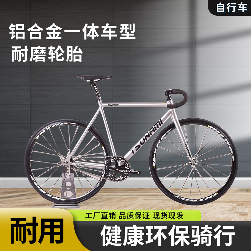 Snm-100 Fixed Gear Bike Racing Frame Aluminum Alloy