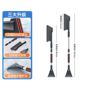 Car snow shovel detachable car snow shovel multifunctional telescopic ice shovel winter snow cleaning tool