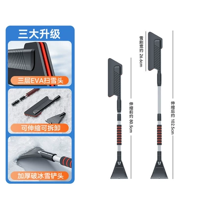 Car snow shovel detachable car snow shovel multifunctional telescopic ice shovel winter snow cleaning tool