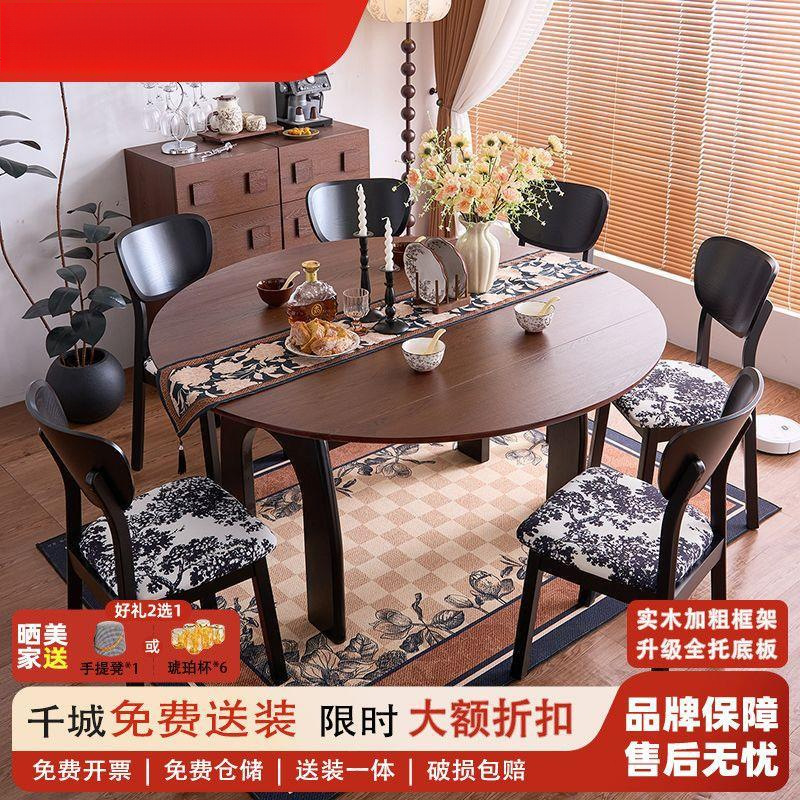 French-style vintage extendable solid wood square-round dining table for small homes, with ash wood grain, and elegant dining chairs
