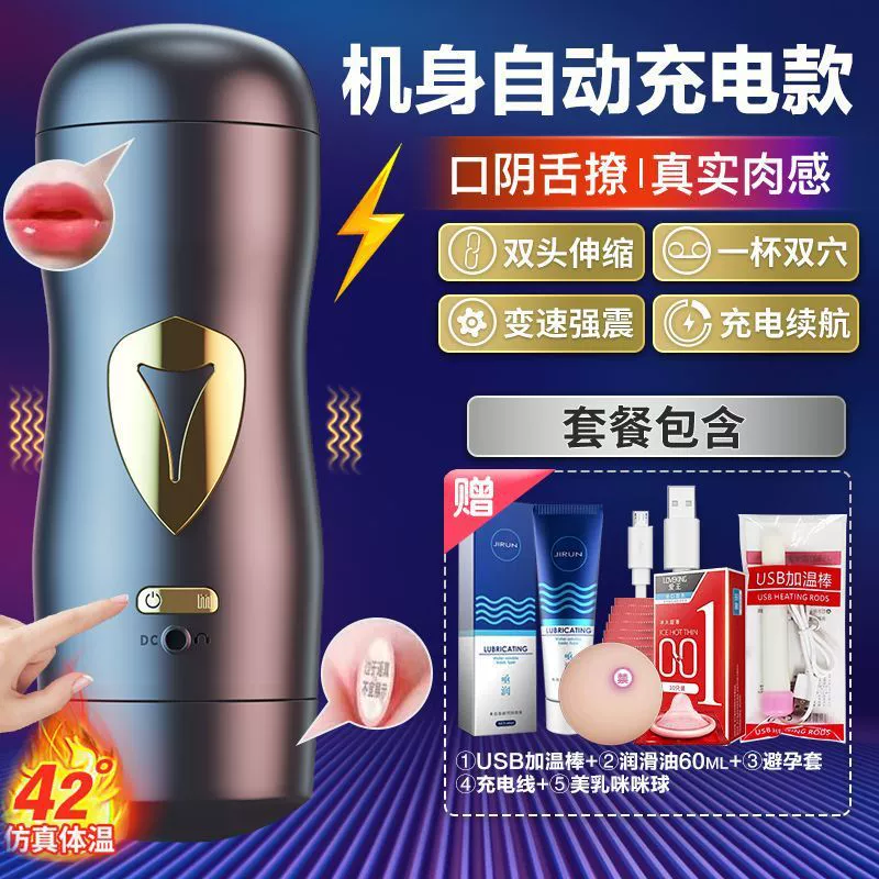 Men's automatic telescopic airplane, inflatable doll for elementary school students for adults, fully automatic
