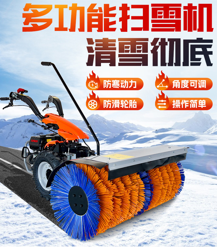 山东厂家除雪机多功能小型扫雪机物业除雪车清雪机手推轮式道路除