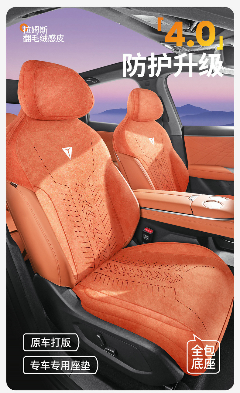 2027 Changan Deep Blue S05 dedicated Rams car seat cushions, full-coverage seat covers, all-season seat covers