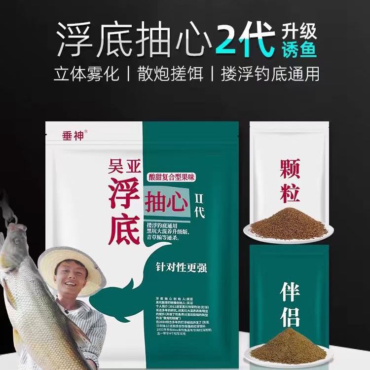 Wu Ya floating bottom heart pumping second generation 1400g black pit silver carp and bighead carp bait