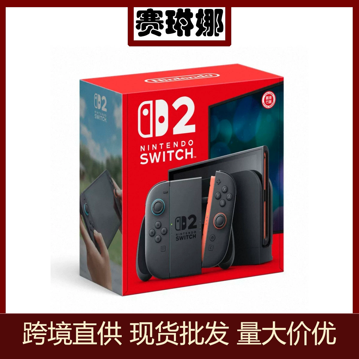 Оригинальная подлинная игровая консоль Switch 2-го поколения, версия Гонконг, Nintendo New NS2