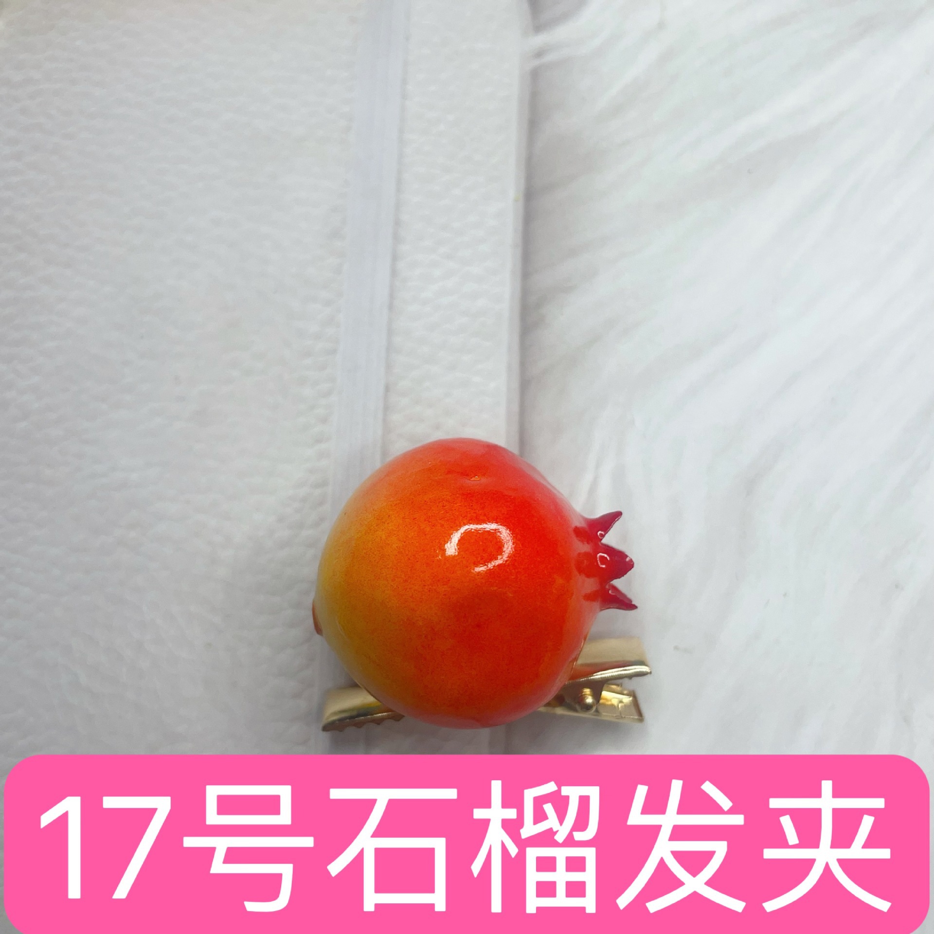 17호 석류 머리핀