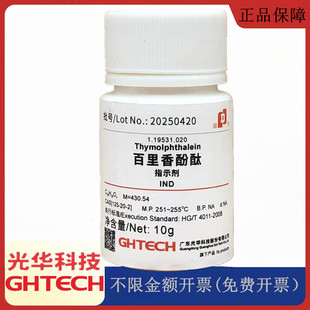 ���A�Ƽ��A��ԇ�� �������̪ ָʾ��IND10gԇ��CAS��125-20-2